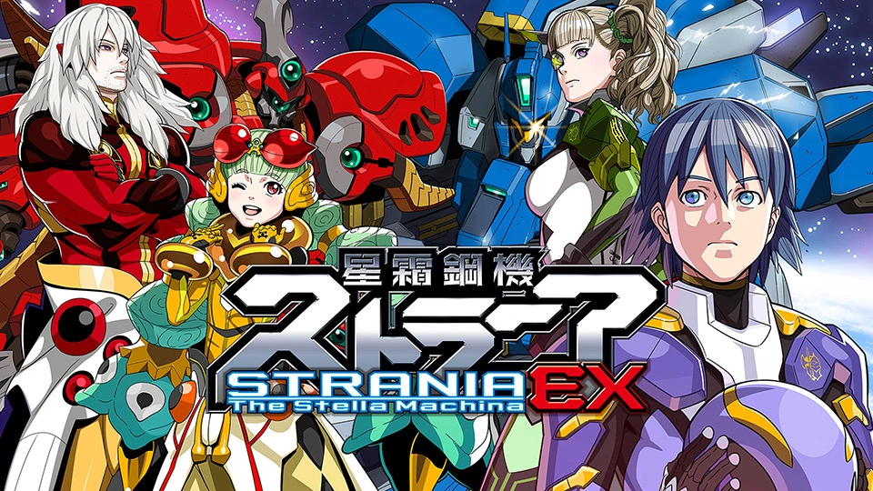 Strania: The Stella Machina EX slated for Nintendo Switch