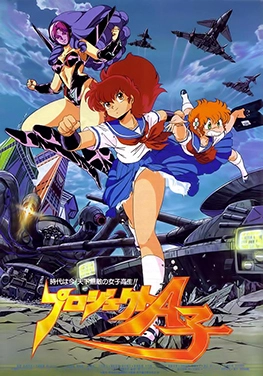 Project A-ko - Wikipedia