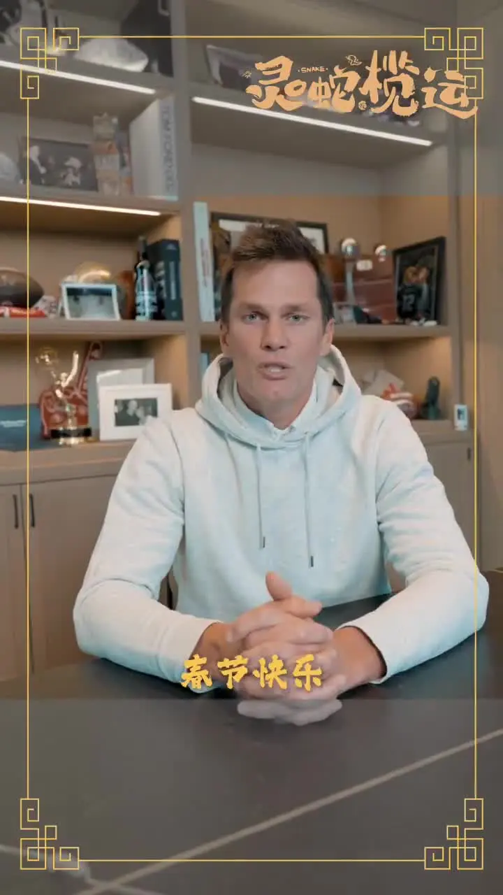 Watch Tom Brady - Happy Chinese New Year | Streamable