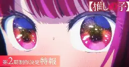 Oshi no Ko Anime Gets 2nd Season
