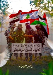 Syria and Iraq: Unsung heroes in defending Lebanon and Palestine