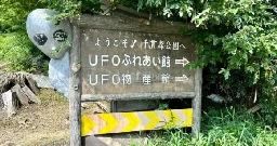 Japan’s UFO village, where the magnetic field is said to attract visitors from outer space