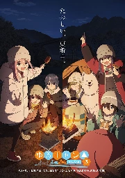 Yuru Camp△ Season 3 Key Visual and PV (Start 4.4.24)