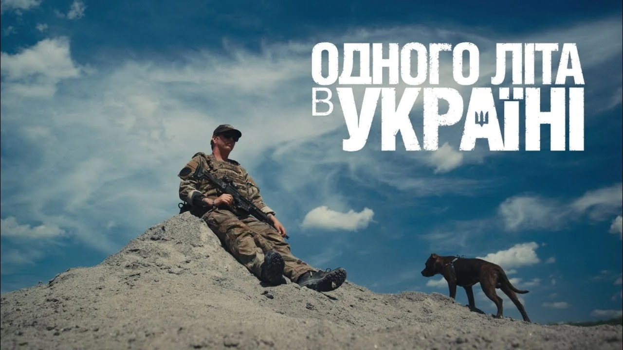 The movie “Summertime in Ukraine” about American DIU legionnaires is released in Ukrainian cinemas